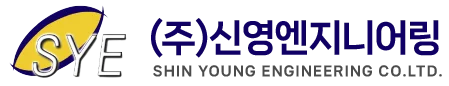신영엔지니어링